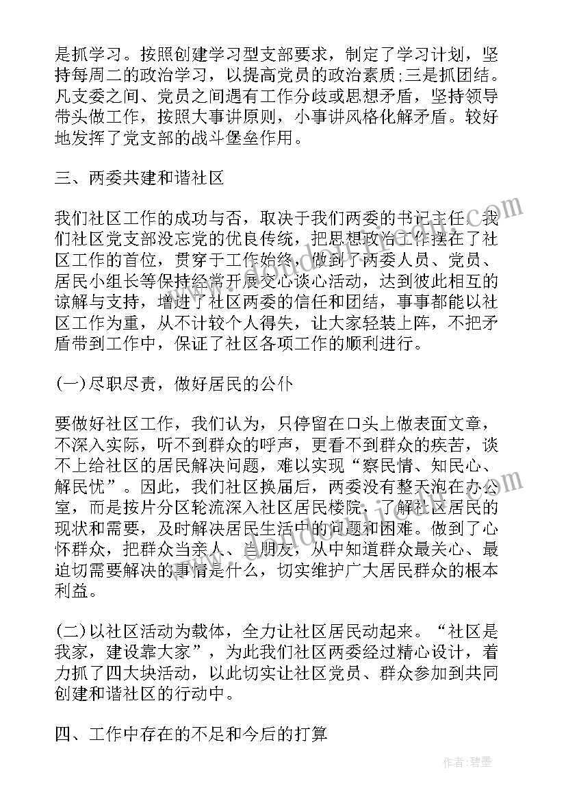 观察物体二教学设计反思 观察物体教学反思(模板7篇)