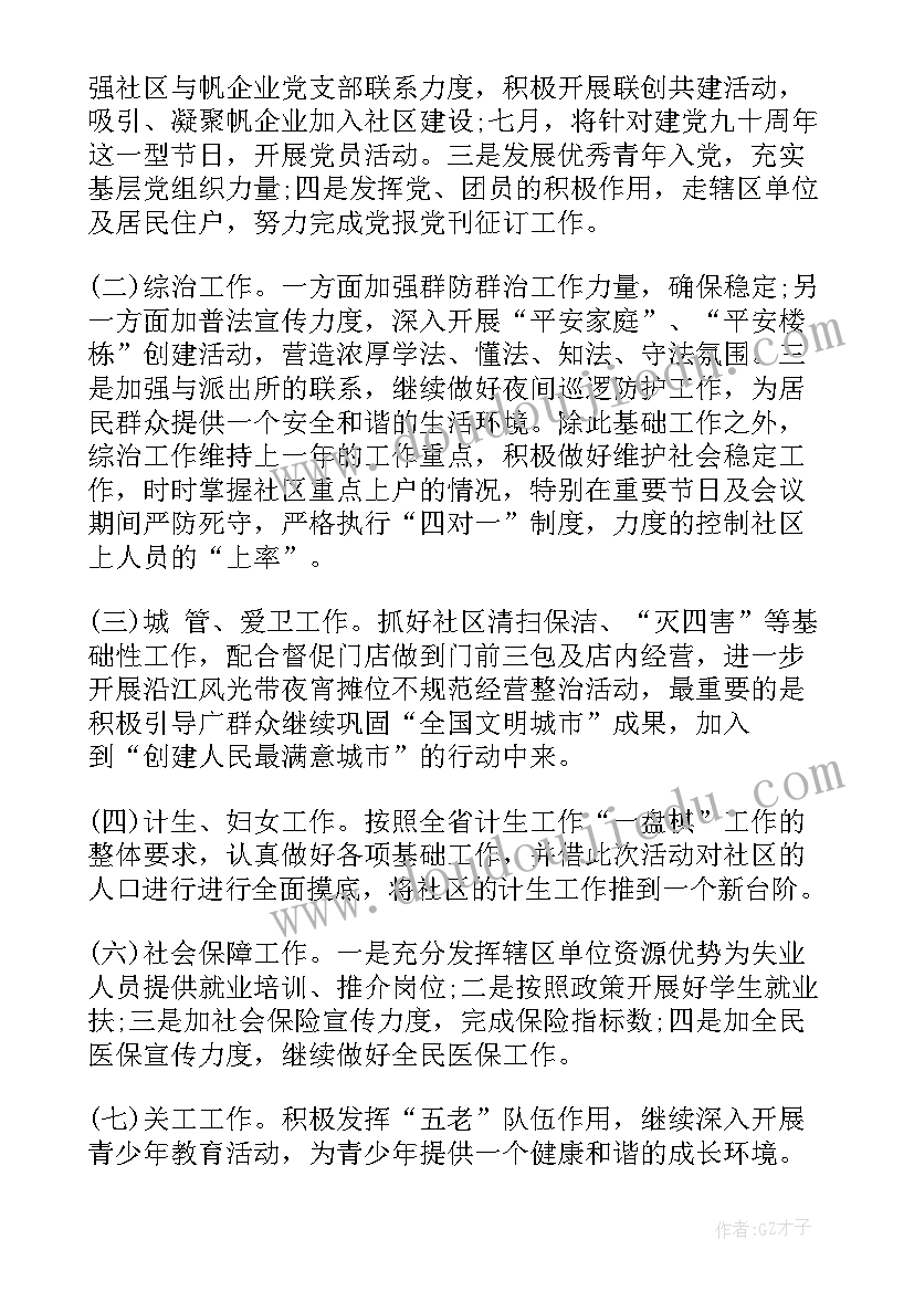 最新小学五月德育活动方案设计(大全5篇)