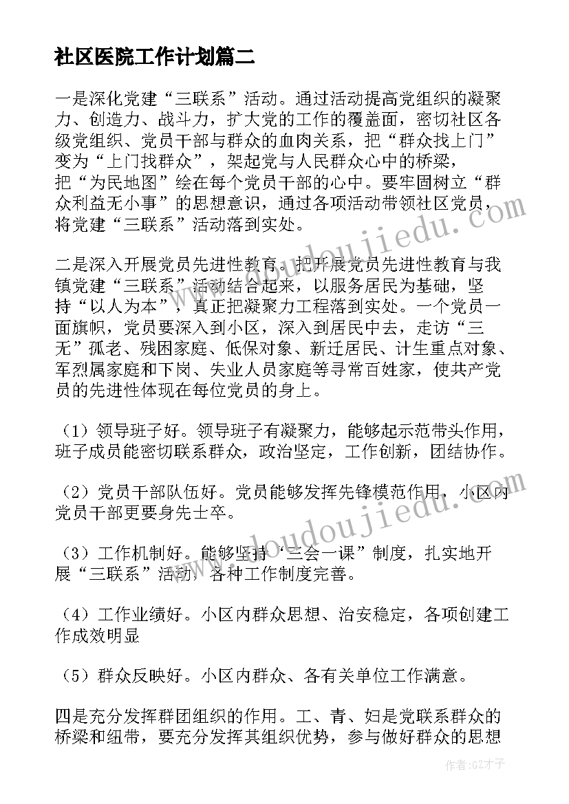 最新小学五月德育活动方案设计(大全5篇)