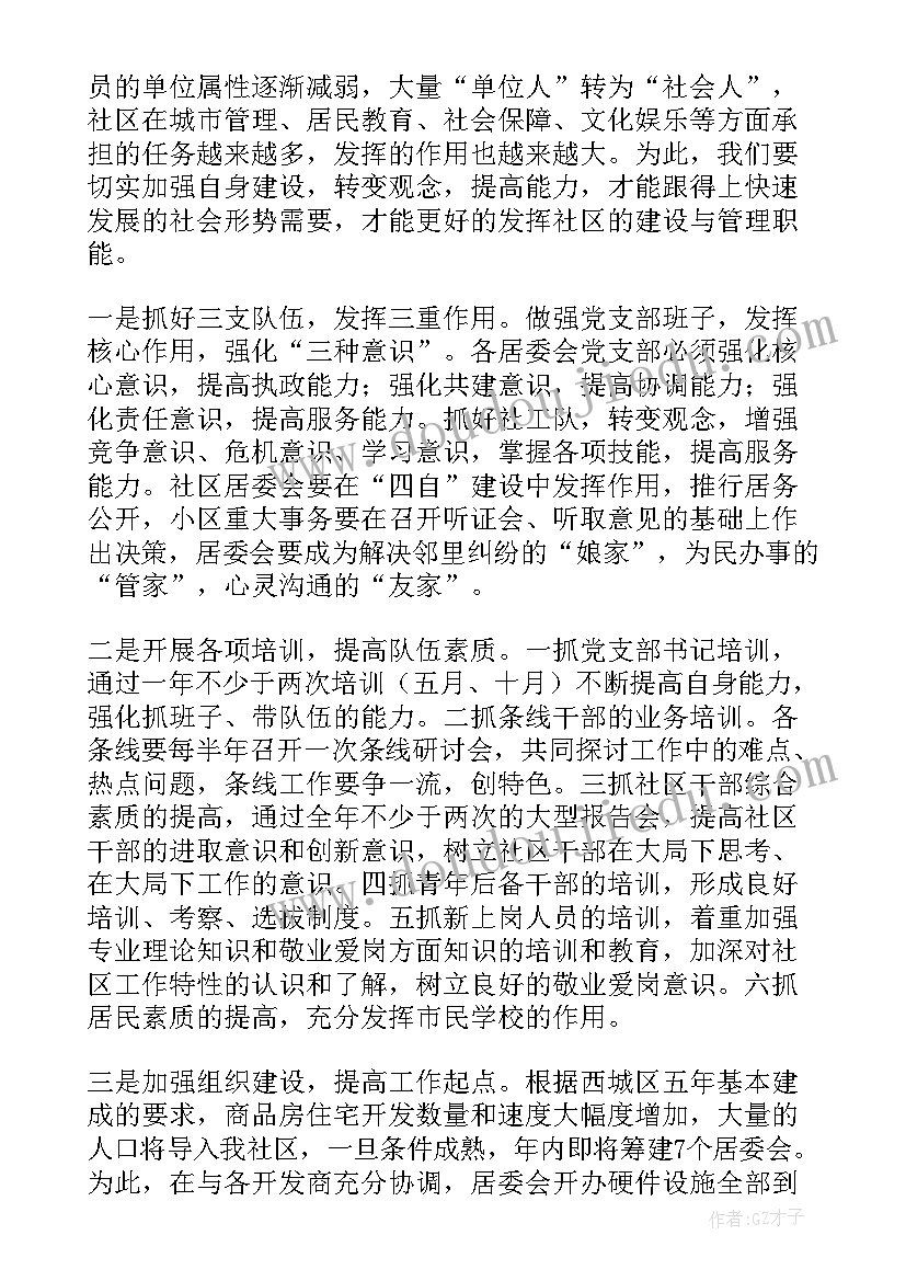 最新小学五月德育活动方案设计(大全5篇)