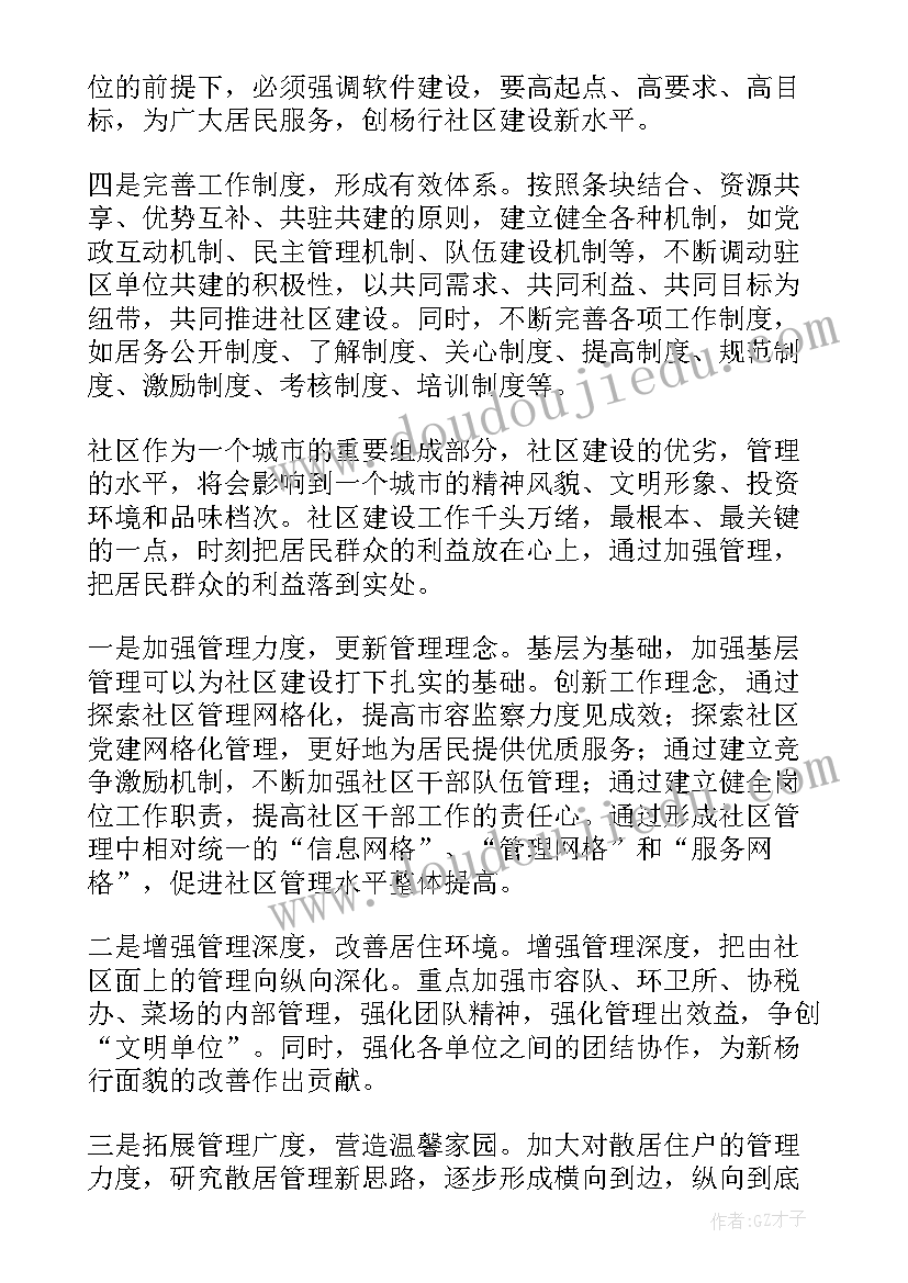 最新小学五月德育活动方案设计(大全5篇)