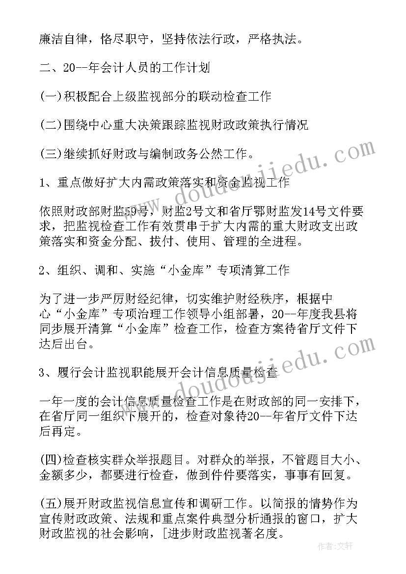 2023年工作计划评估内容 房地产评估师工作计划(大全5篇)