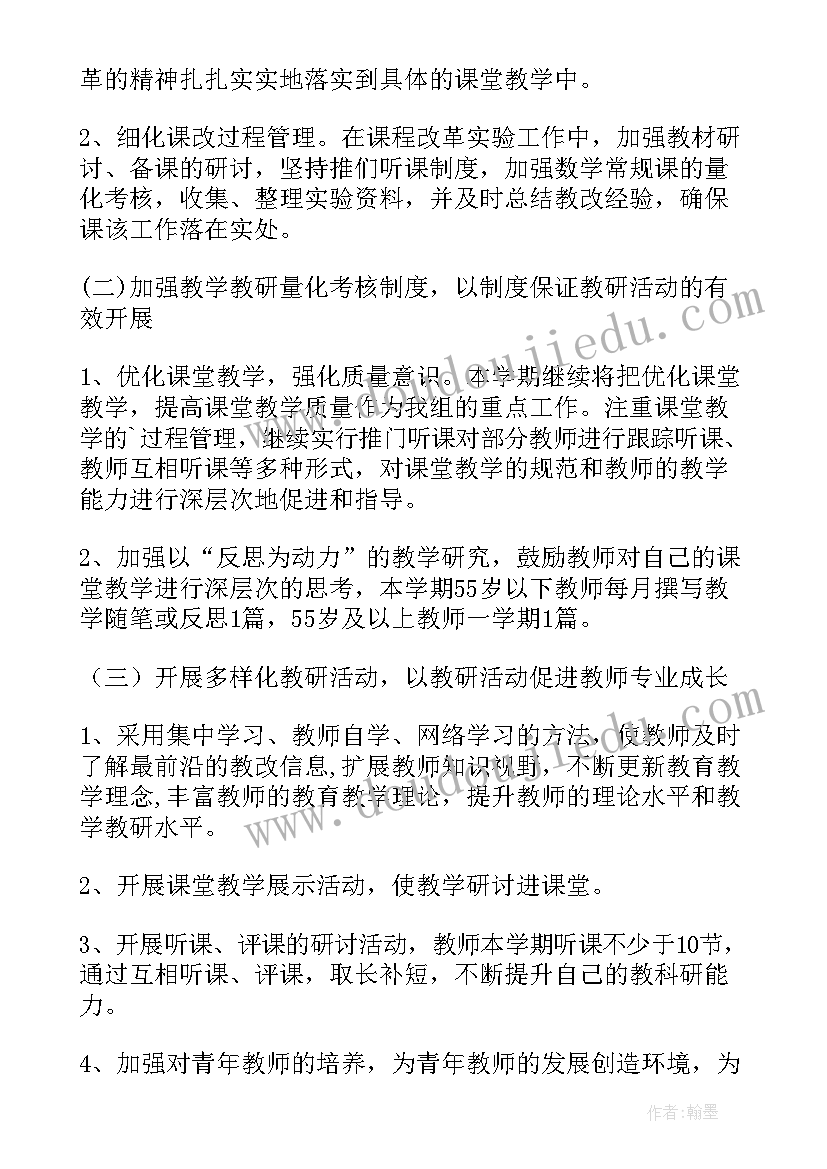 2023年幼儿园中班秋季周计划 秋季工作计划(优质9篇)