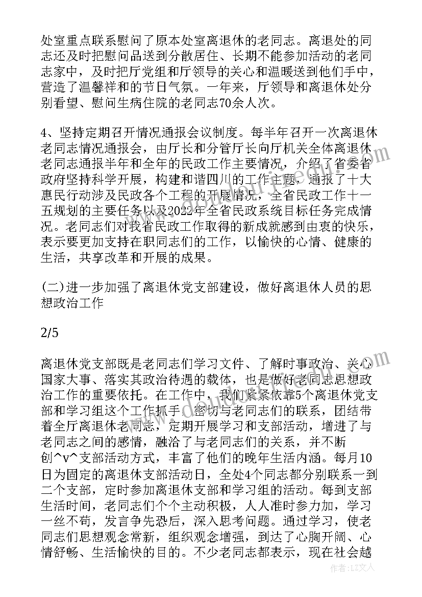 最新社区议事会工作计划(精选7篇)