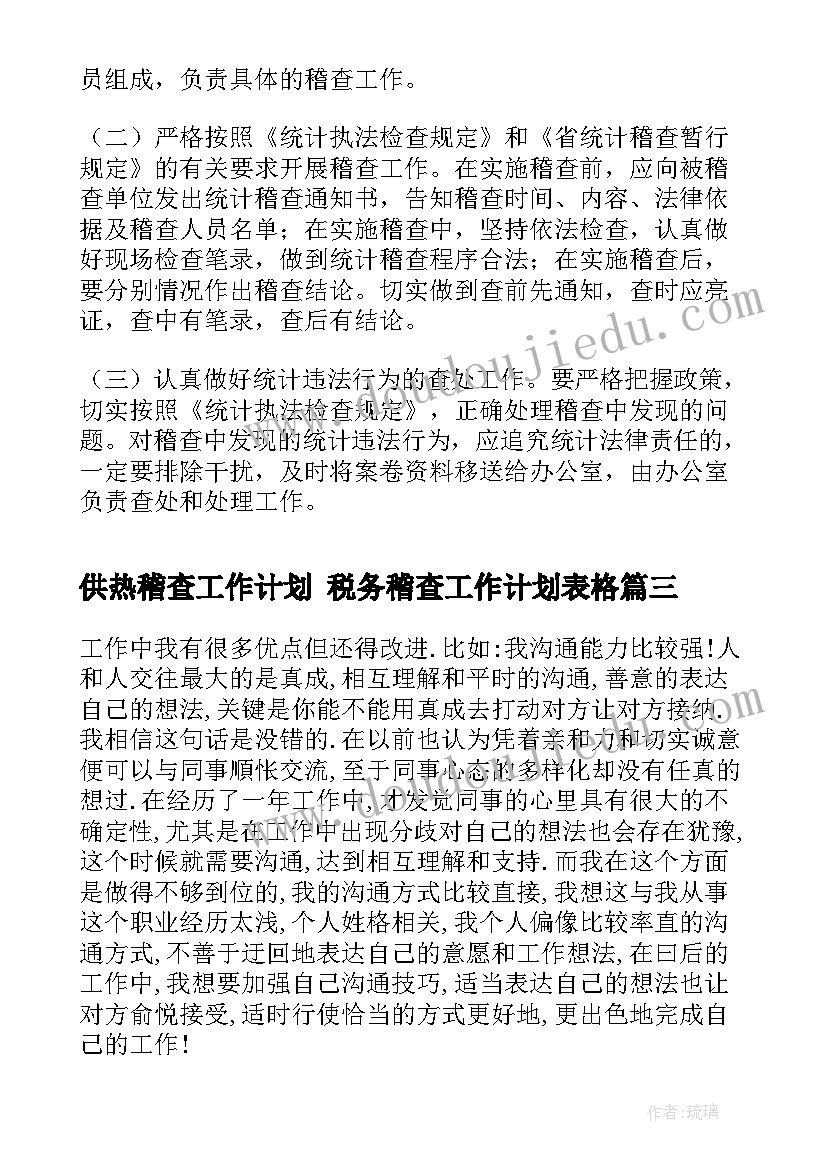 三年级肥皂泡教案及反思 三年级教学反思(模板9篇)