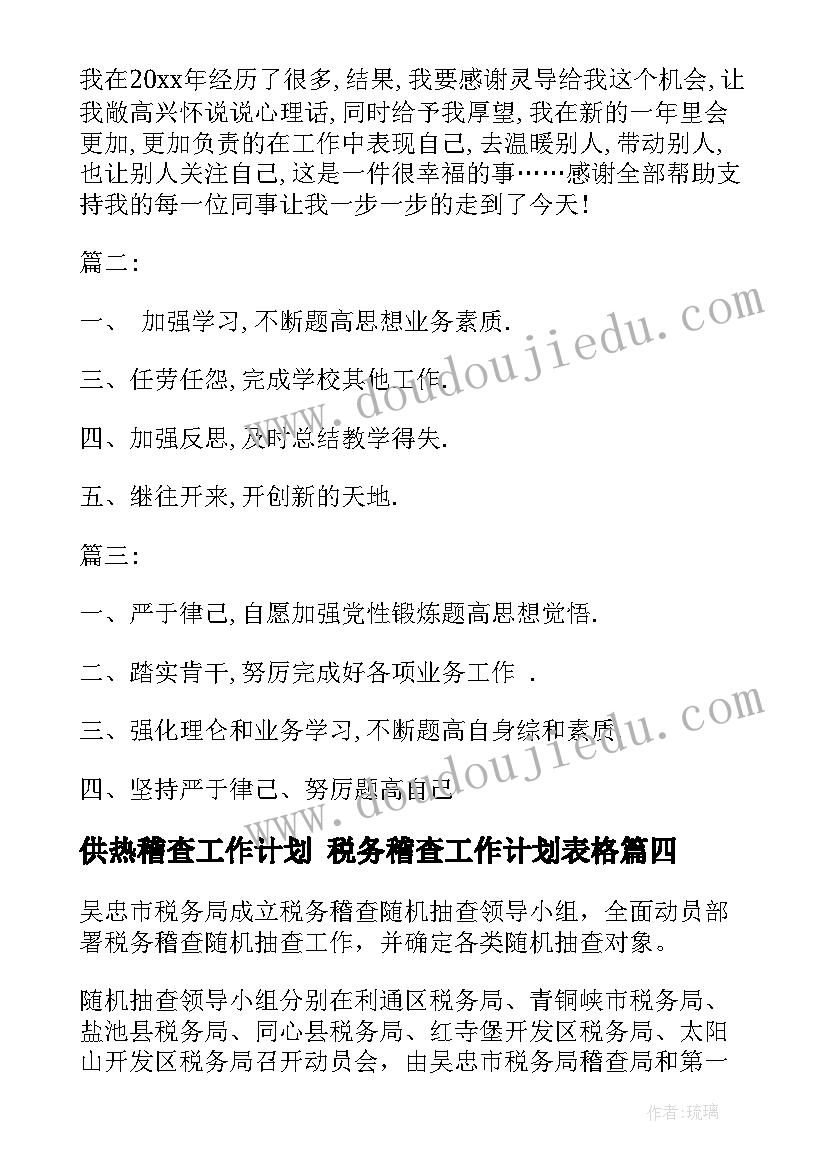 三年级肥皂泡教案及反思 三年级教学反思(模板9篇)