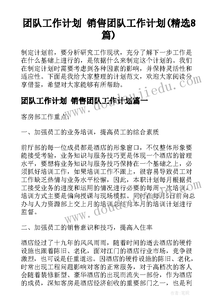 做快乐的自己教学反思(通用10篇)