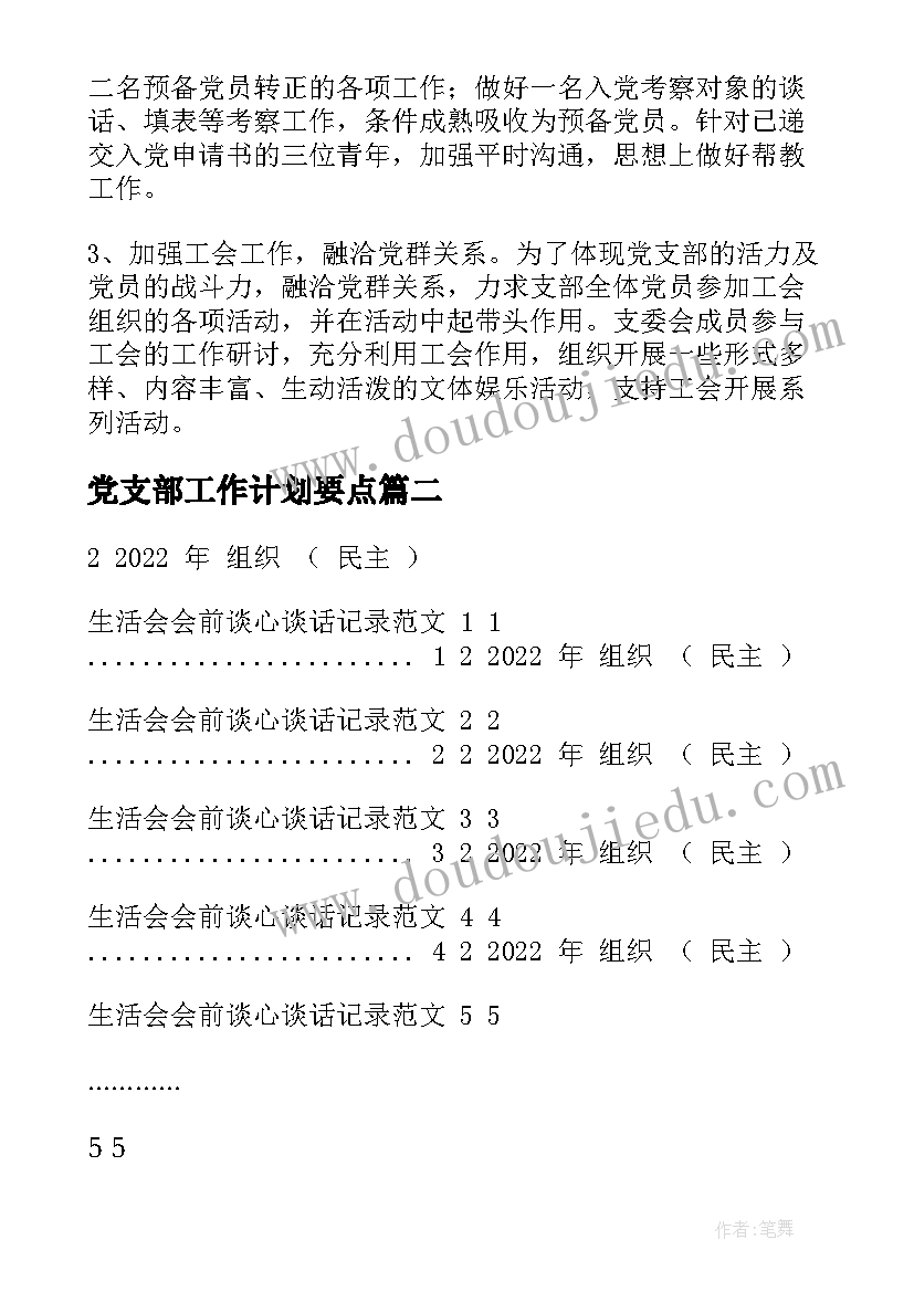 中学素质报告高清 高中学生素质报告书评语(实用10篇)