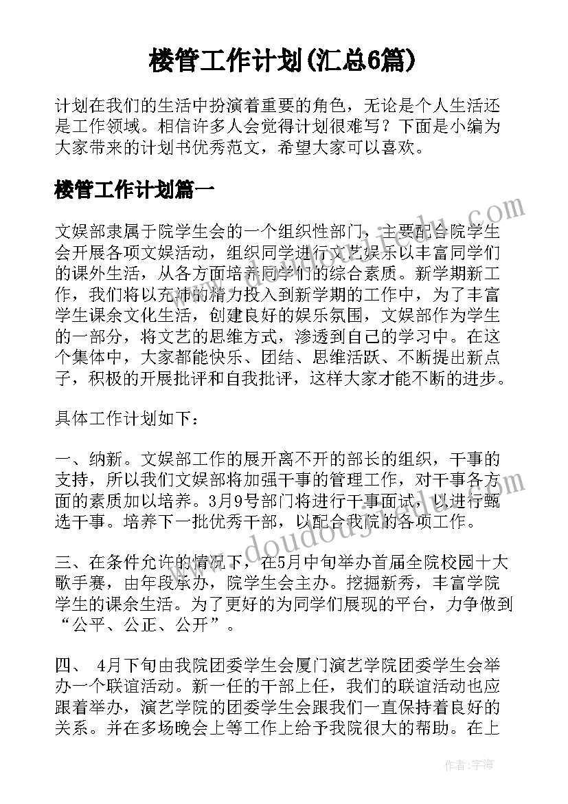 2023年五年级音乐教学总结 五年级音乐教学计划(优秀8篇)