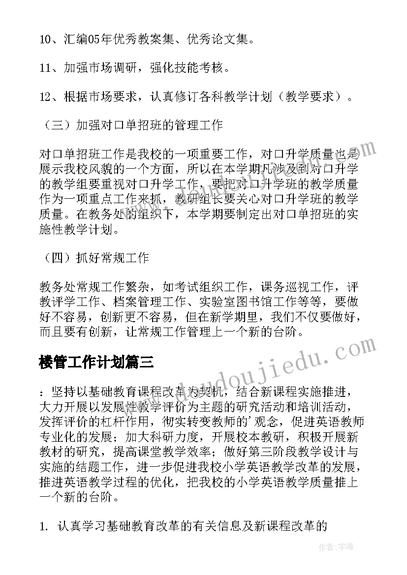 2023年五年级音乐教学总结 五年级音乐教学计划(优秀8篇)