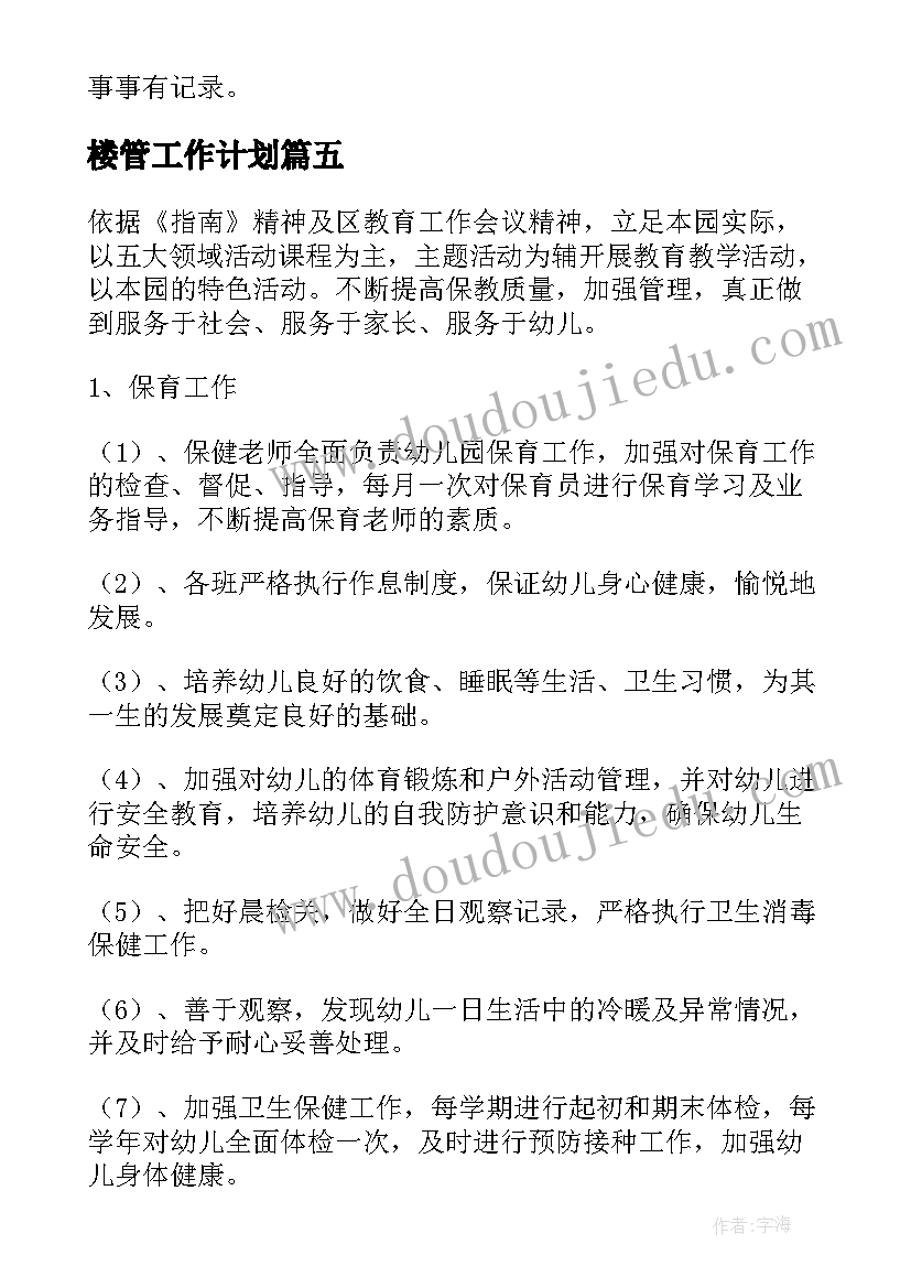 2023年五年级音乐教学总结 五年级音乐教学计划(优秀8篇)