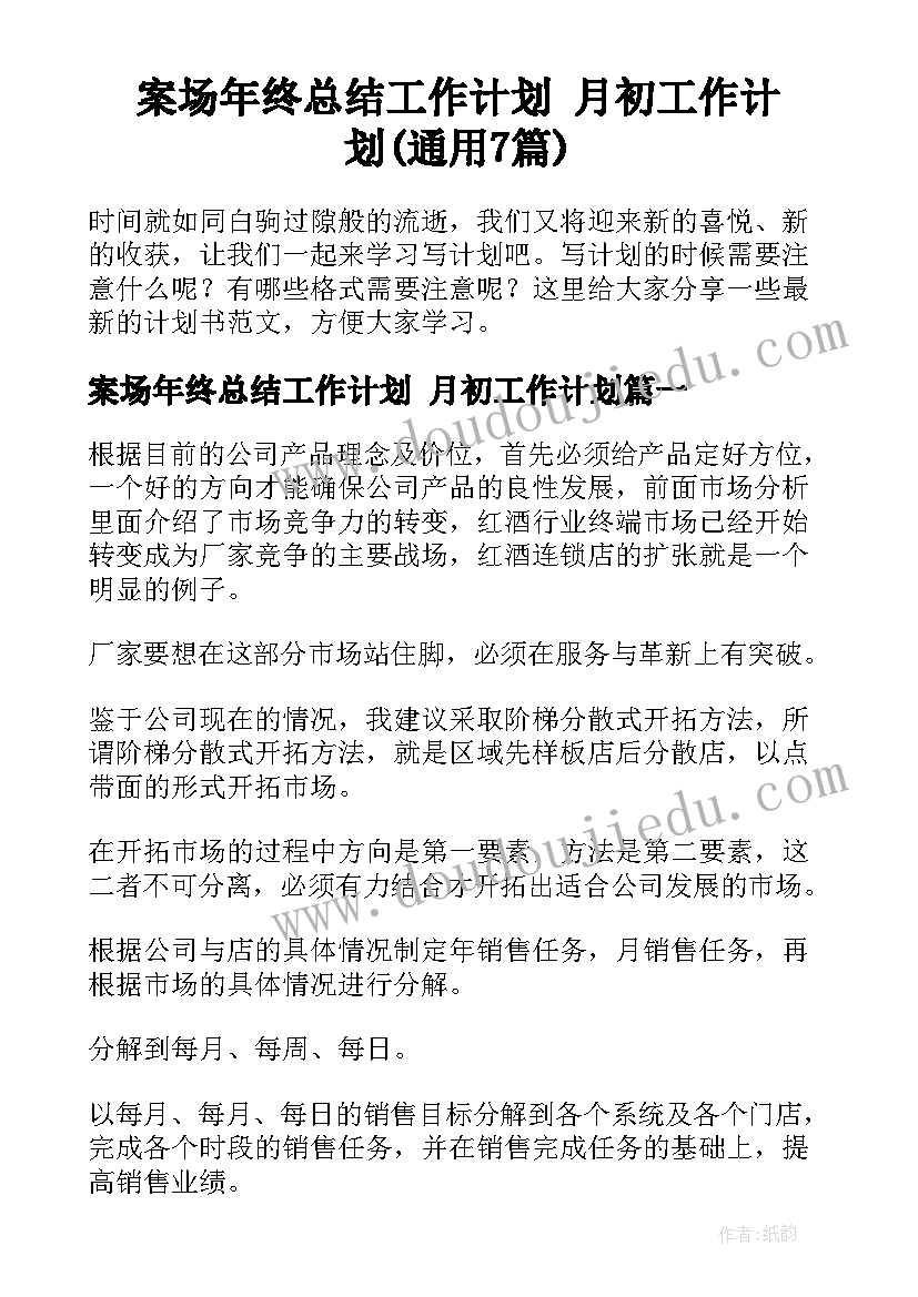 最新大班科学树的作用教案反思(汇总10篇)