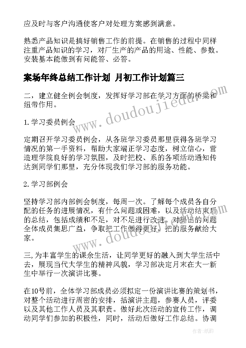 最新大班科学树的作用教案反思(汇总10篇)