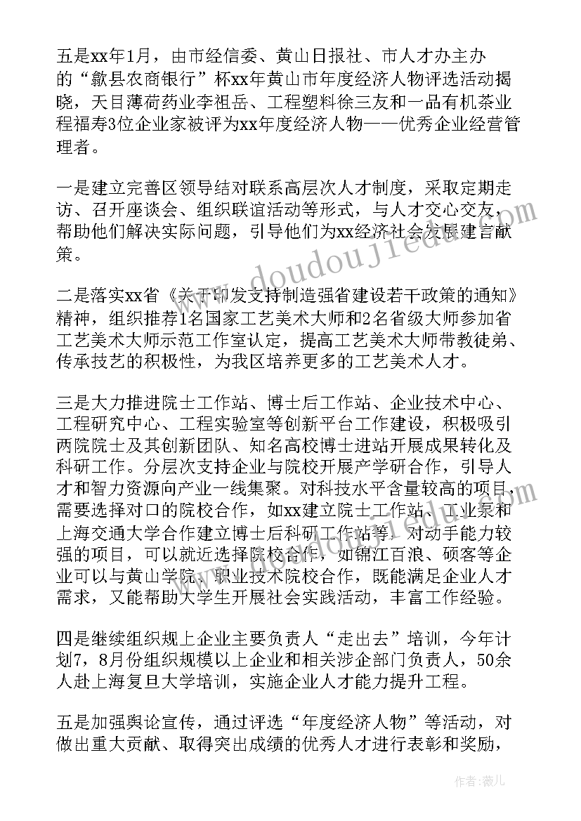 最新单位明年工作计划(大全7篇)