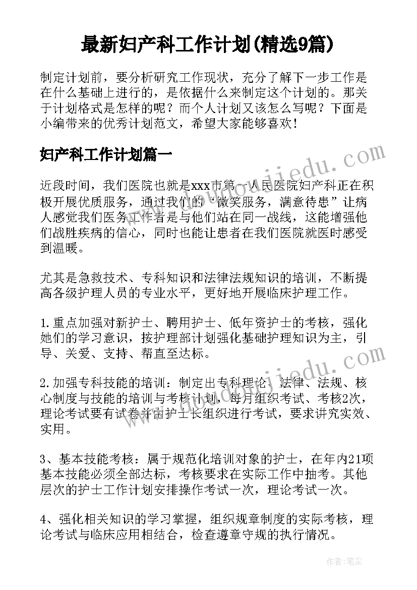 2023年行政文员工作计划与目标 行政文员工作计划(汇总10篇)