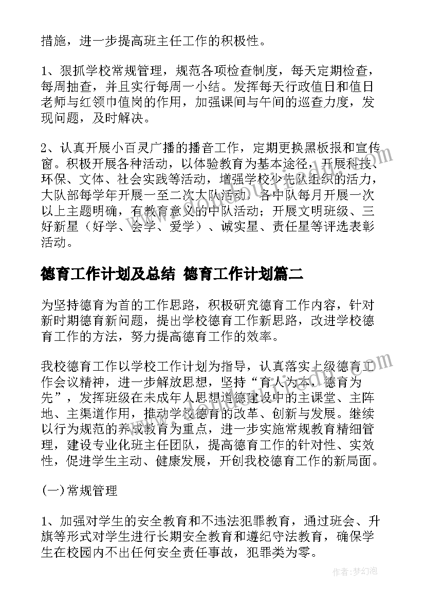 2023年银行社招的自我介绍(汇总5篇)