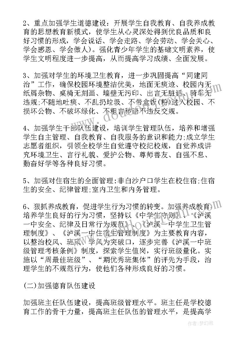 2023年银行社招的自我介绍(汇总5篇)