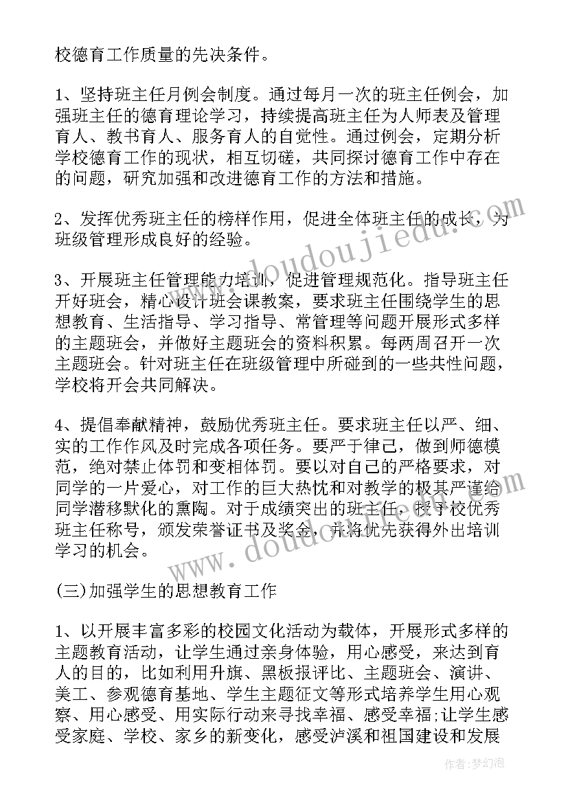 2023年银行社招的自我介绍(汇总5篇)