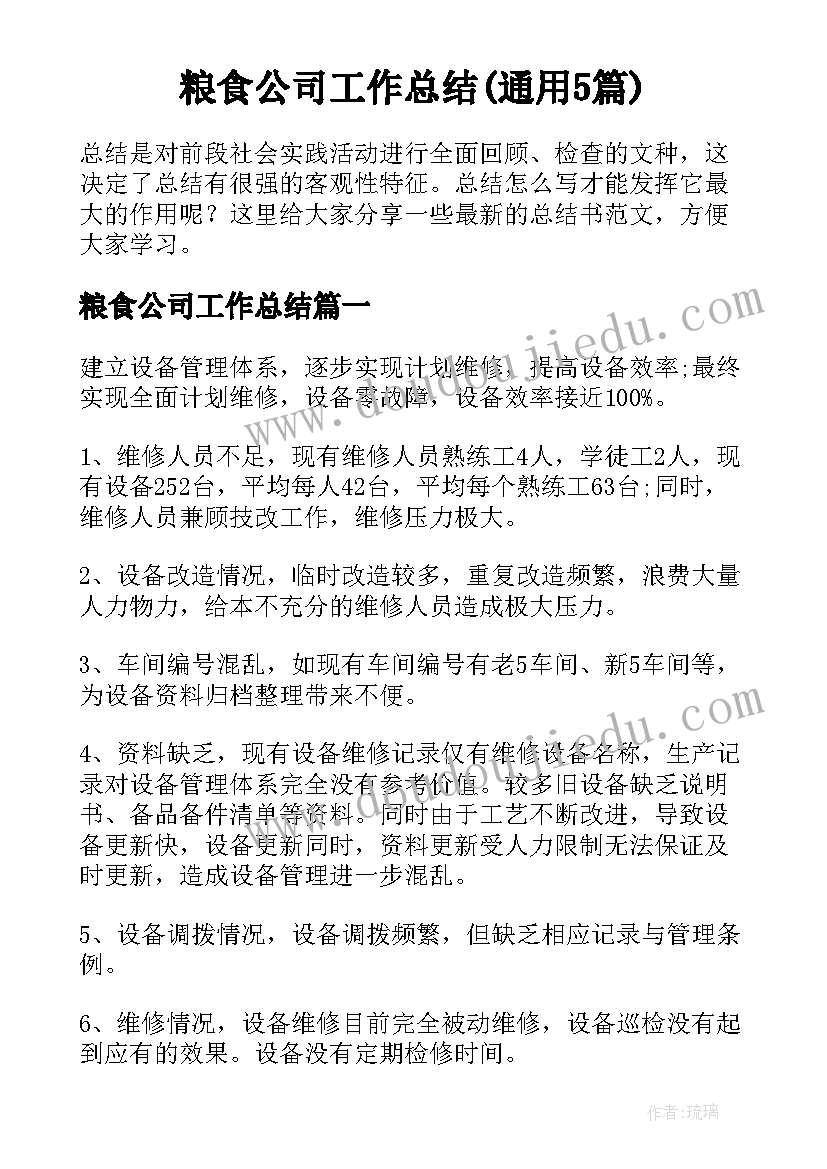 最新大班剪纸区域观察目标 大班区域活动教案(实用6篇)