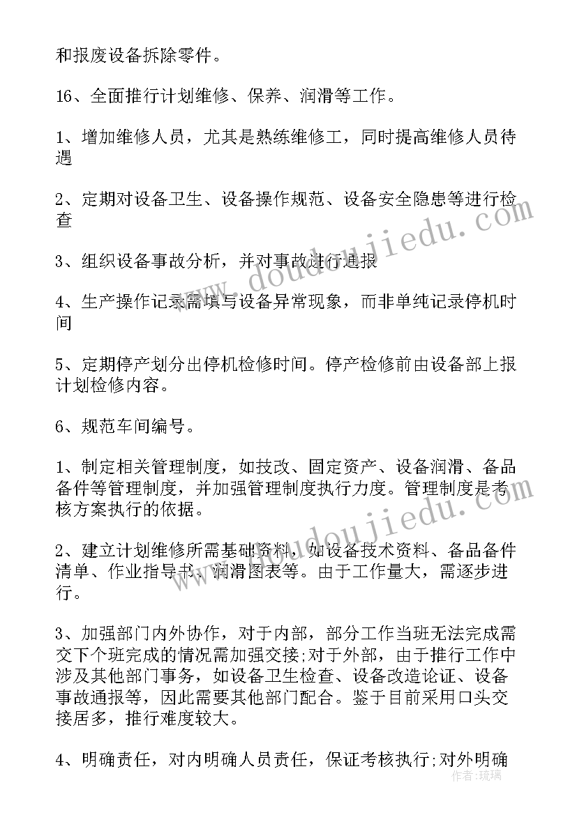 最新大班剪纸区域观察目标 大班区域活动教案(实用6篇)