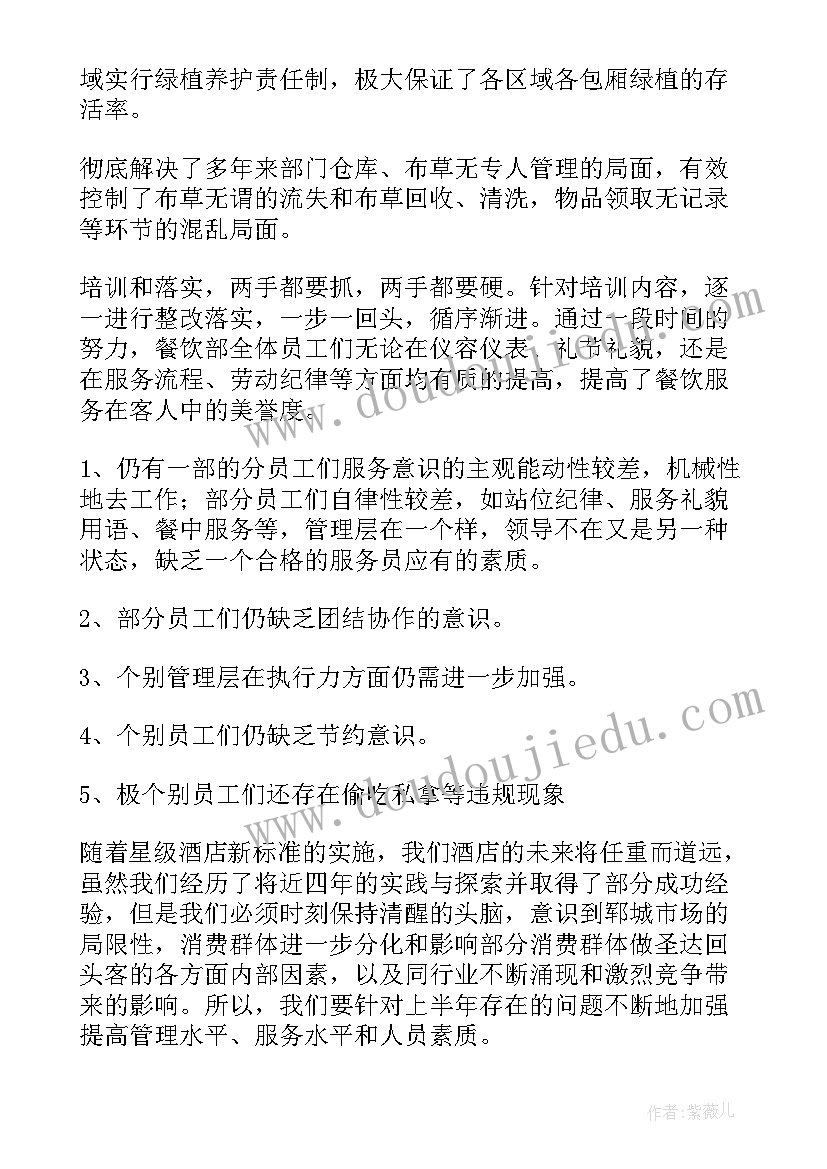 商场餐饮工作计划 工作计划餐饮(汇总9篇)