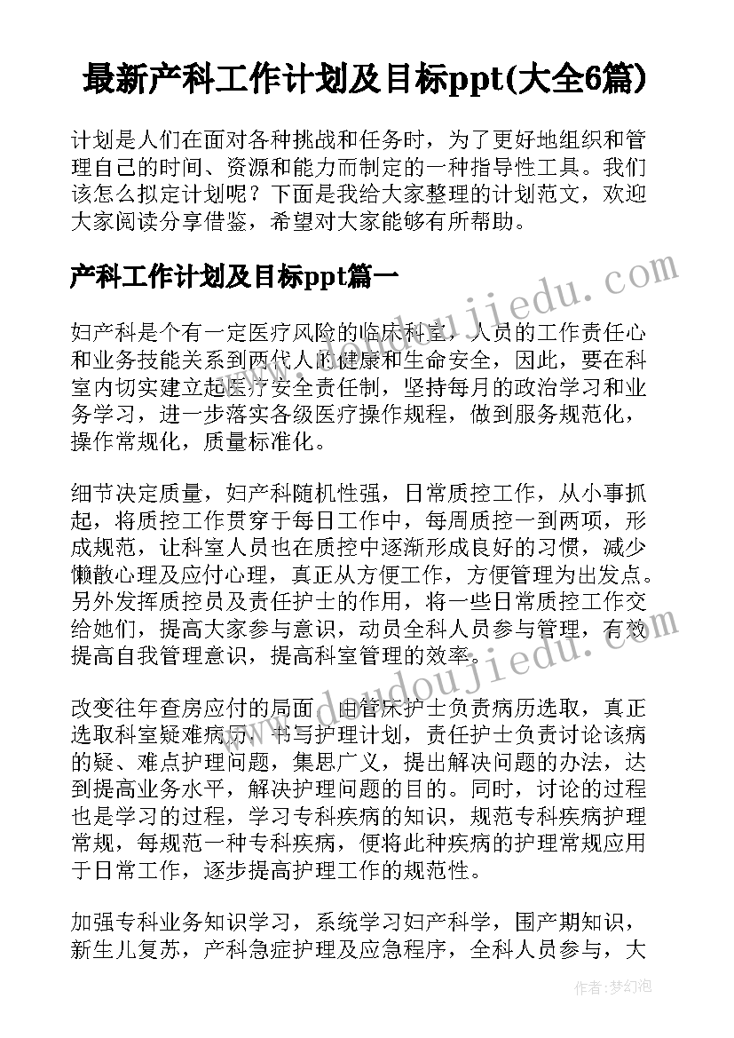 年底财务部人员总结 年底财务部人员总结汇报(通用5篇)