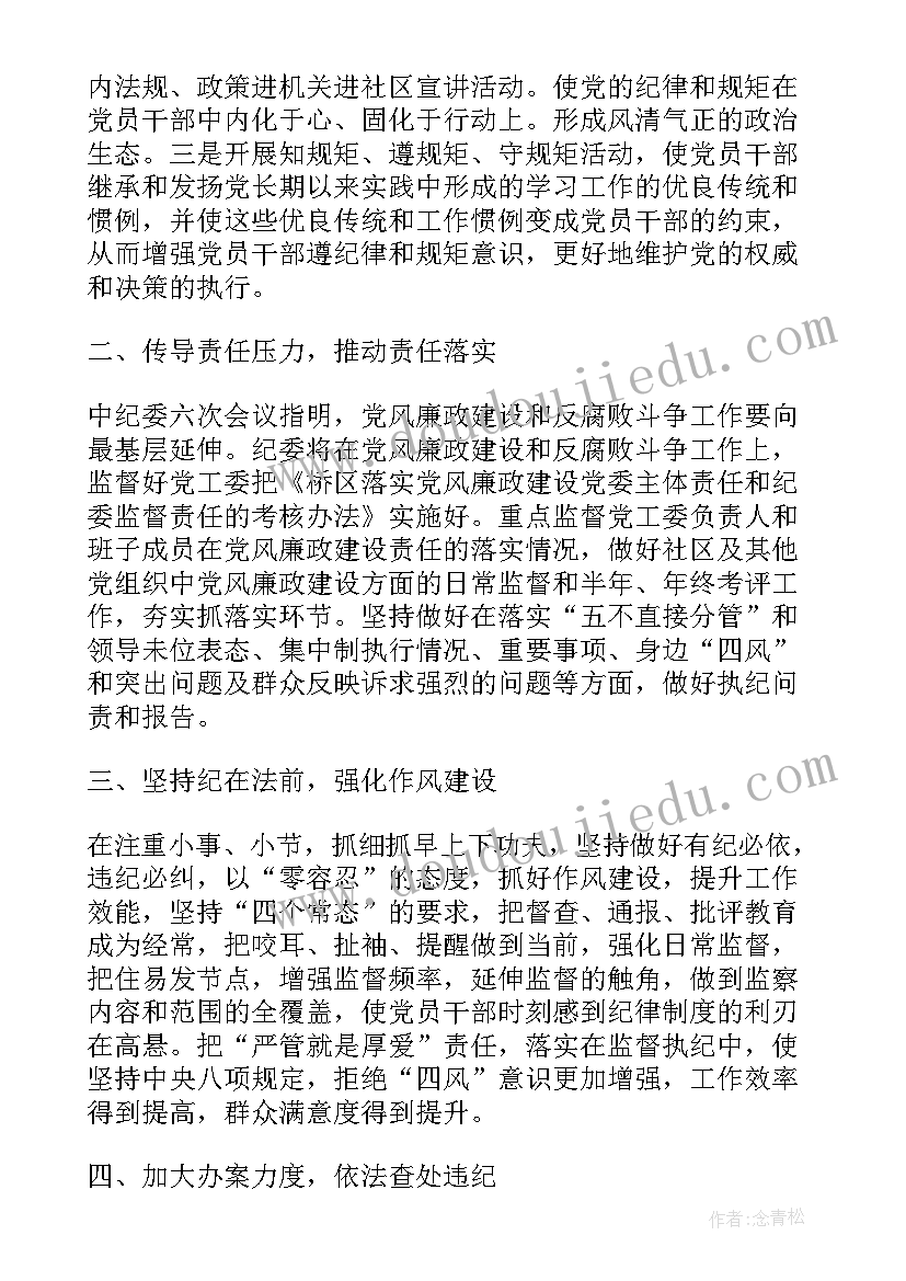 最新医院餐厅下年工作计划 医院监察审计下年工作计划(大全5篇)