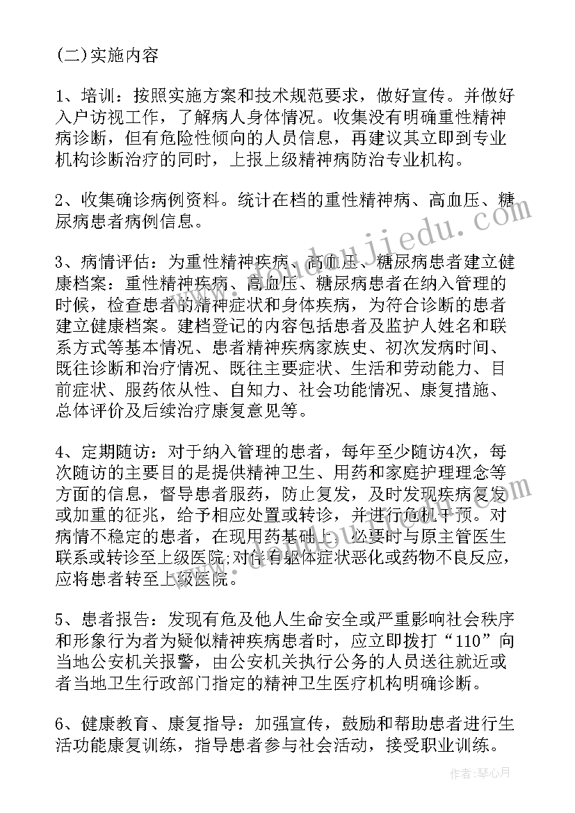 精神科老年病区护理工作总结 精神科工作计划(实用5篇)