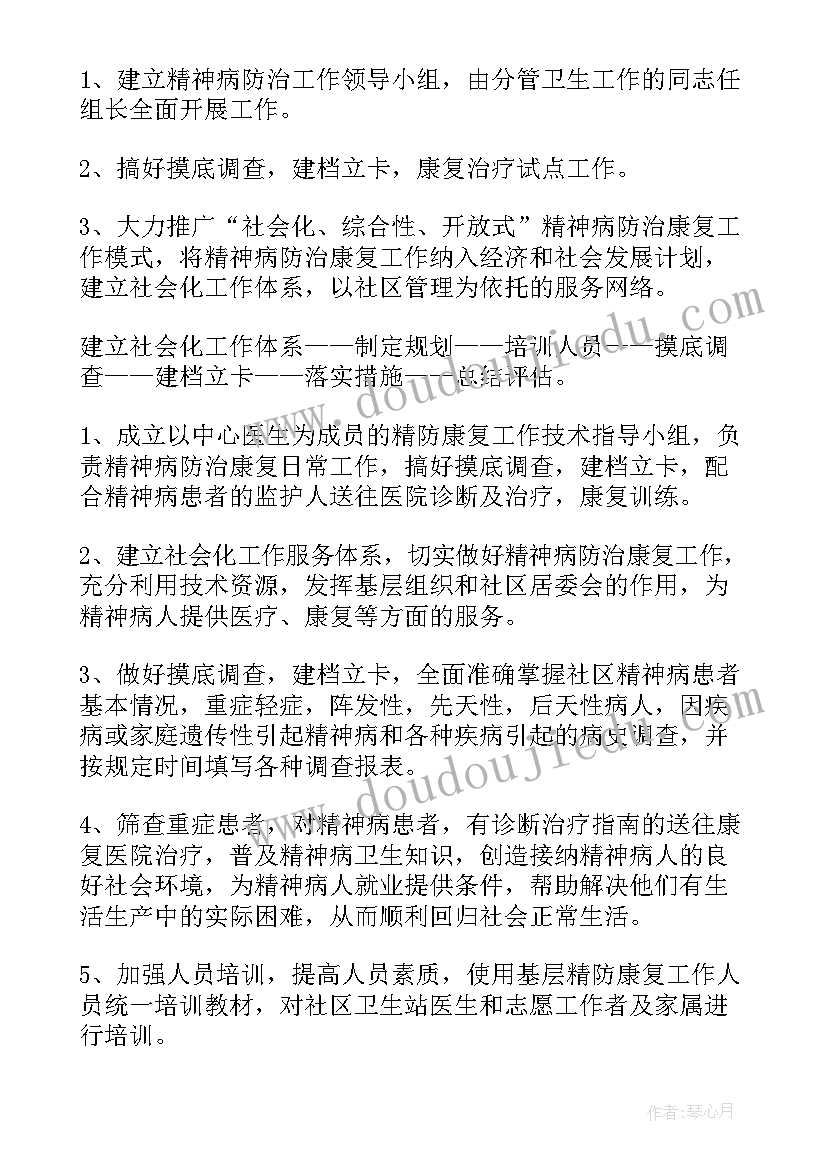 精神科老年病区护理工作总结 精神科工作计划(实用5篇)