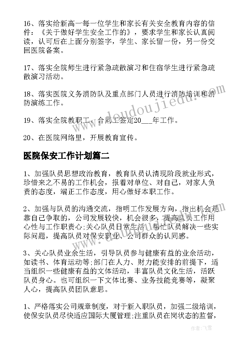 一年级教师家访总结 一年级教师工作计划(通用8篇)