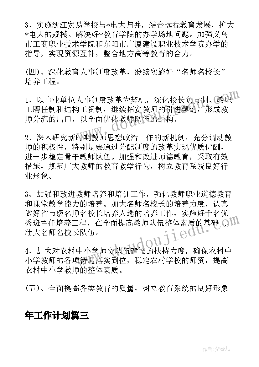 最新道法我长大了教学反思中班(精选5篇)