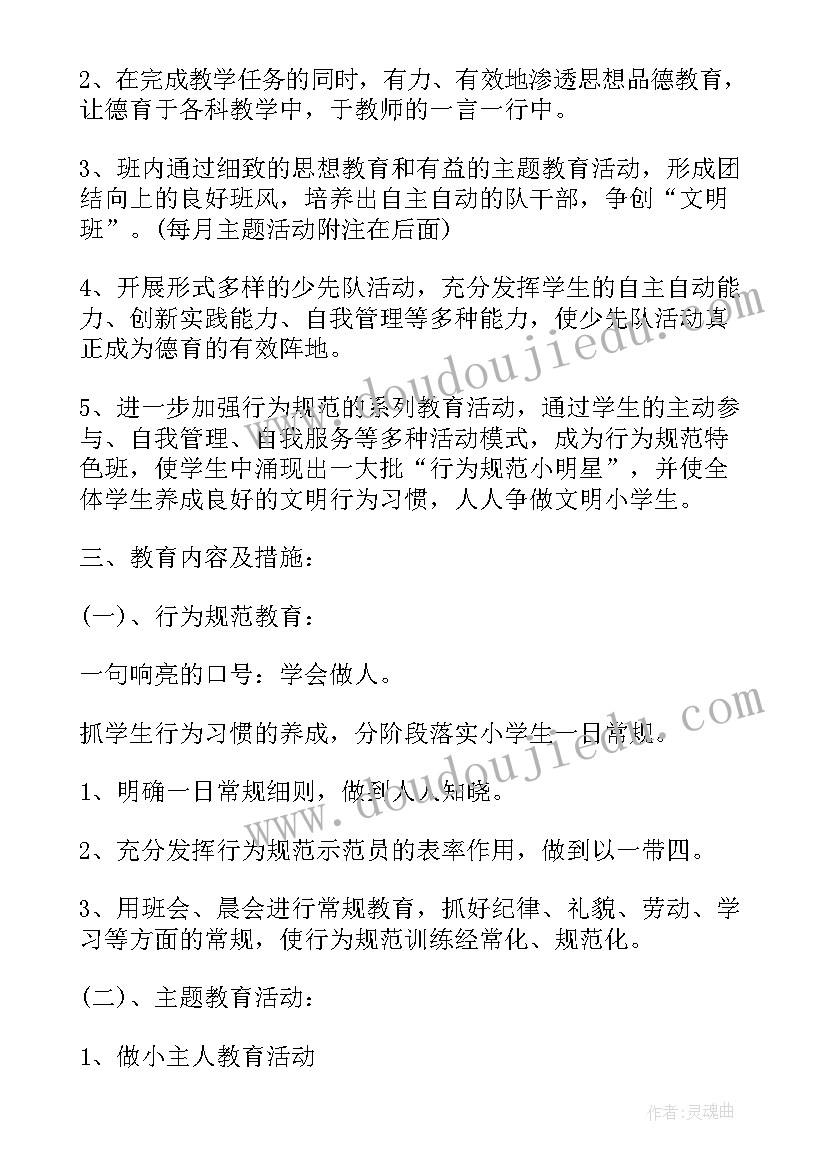 最新幼儿园大班学年工作计划(汇总7篇)