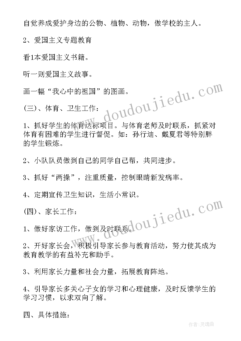 最新幼儿园大班学年工作计划(汇总7篇)