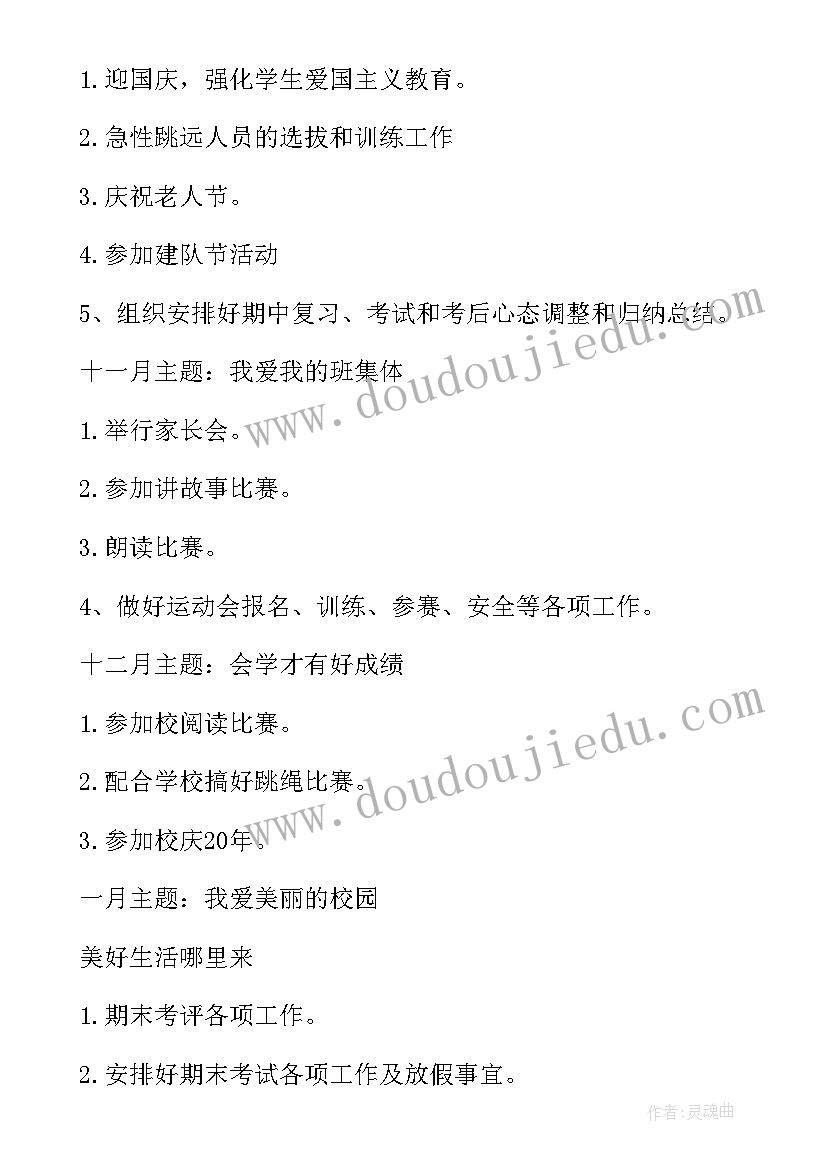 最新幼儿园大班学年工作计划(汇总7篇)