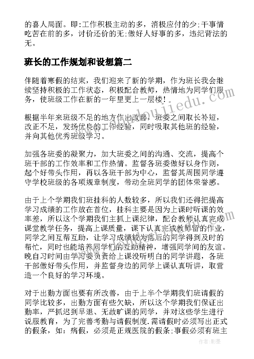 2023年我长大了道德与法治 那一刻我长大了教学反思(模板5篇)