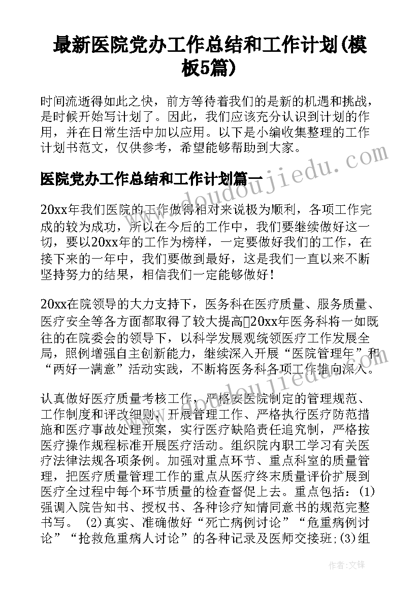 最新中班音乐恭喜恭喜教案反思 中班音乐听活动教案(优秀8篇)