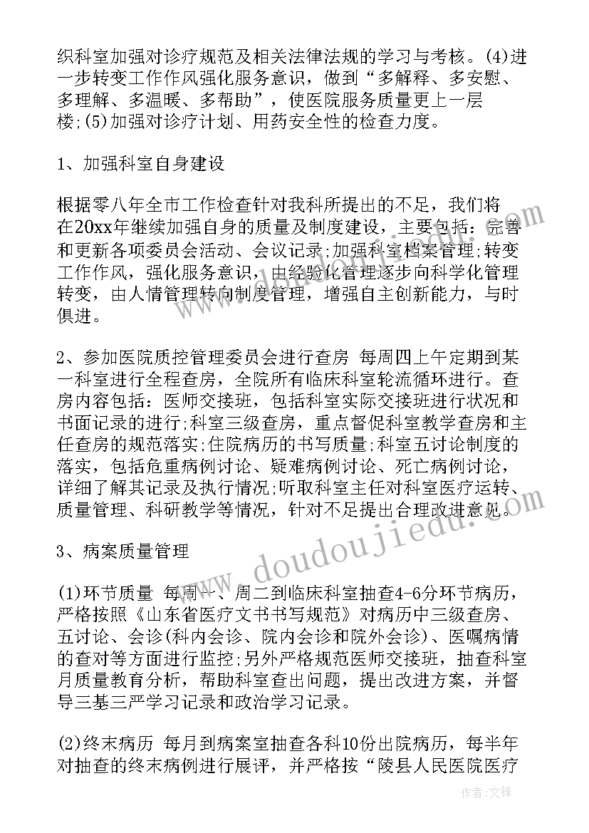 最新中班音乐恭喜恭喜教案反思 中班音乐听活动教案(优秀8篇)