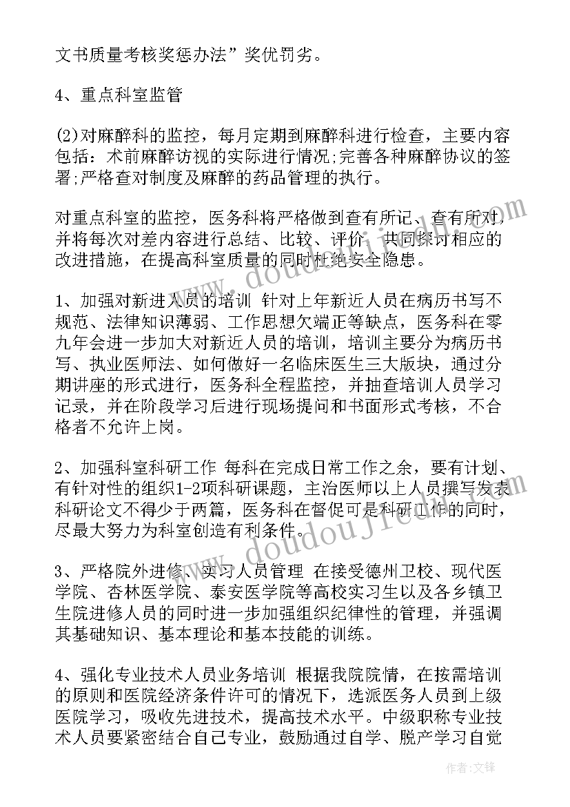 最新中班音乐恭喜恭喜教案反思 中班音乐听活动教案(优秀8篇)