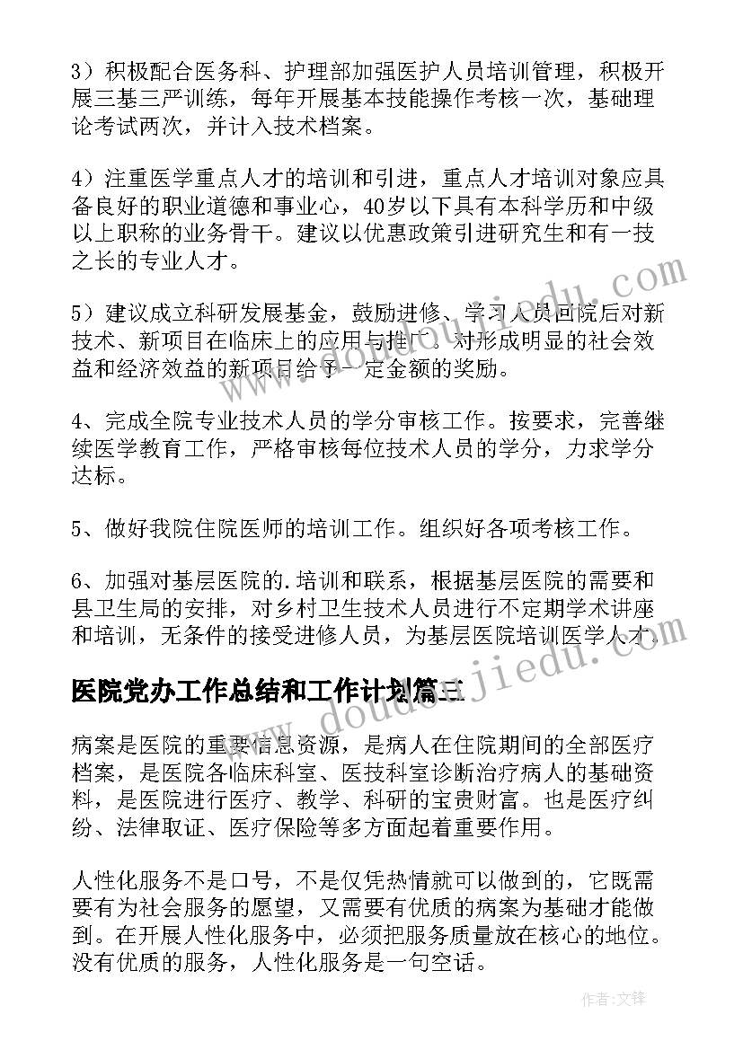 最新中班音乐恭喜恭喜教案反思 中班音乐听活动教案(优秀8篇)