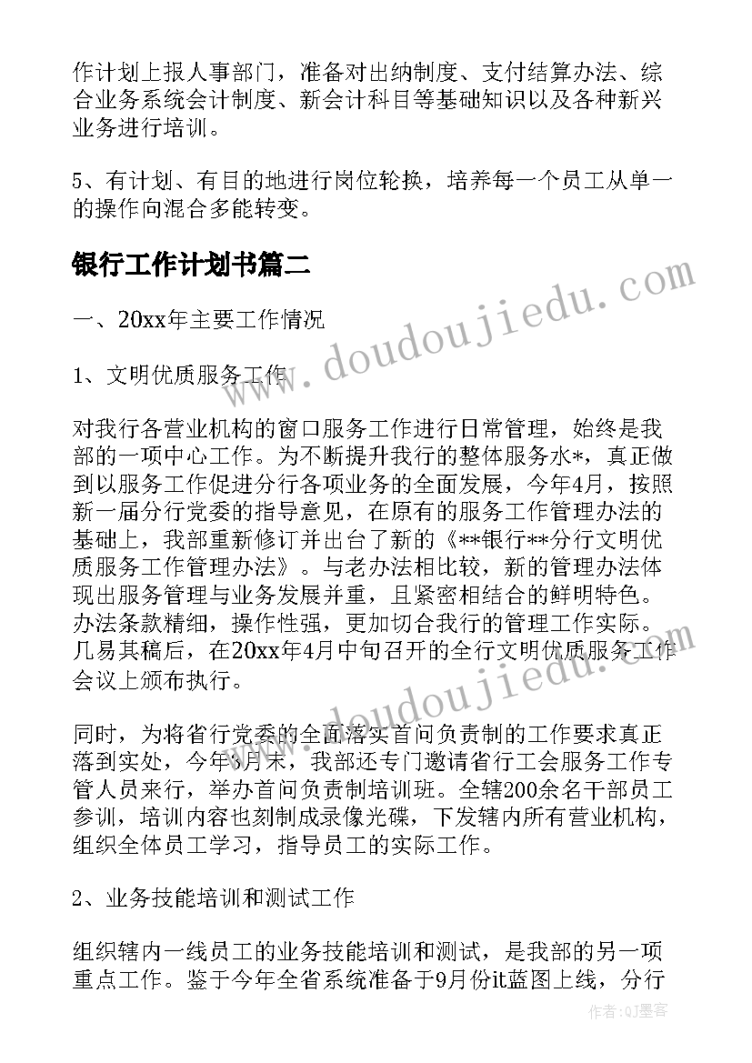 最新中职计算机教师教学工作计划 中职教师工作计划(通用7篇)