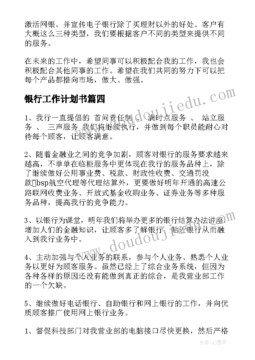 最新中职计算机教师教学工作计划 中职教师工作计划(通用7篇)