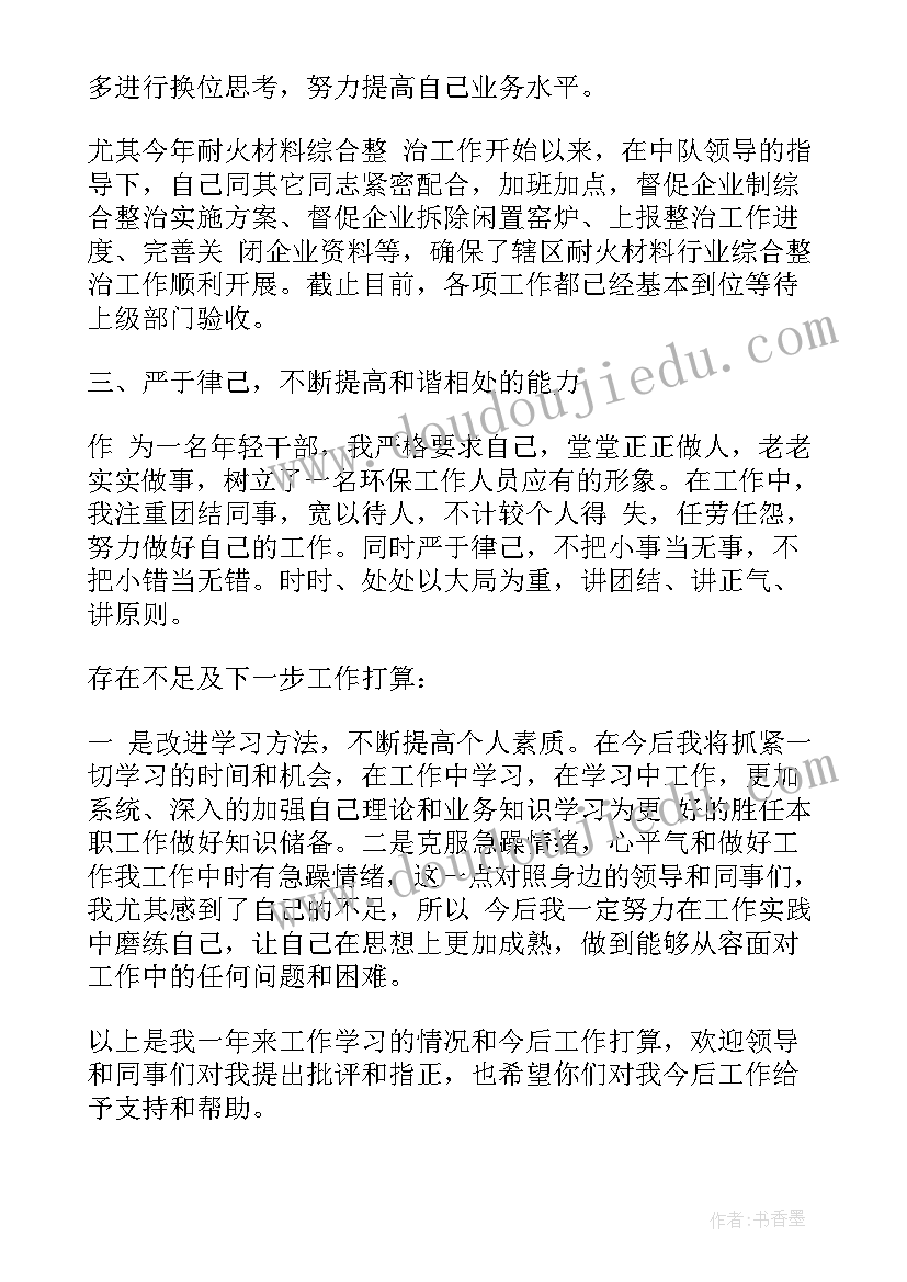 2023年地方环境监察工作计划 环境监察中队工作计划(优质6篇)