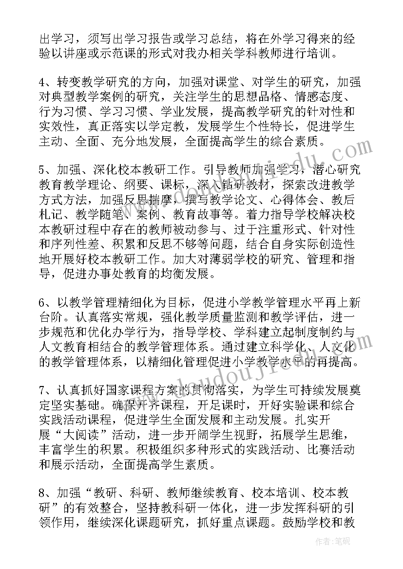 最新医师专家工作站工作计划(汇总5篇)