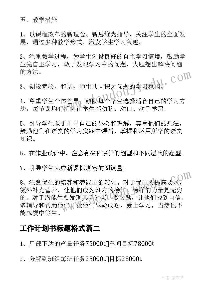 小苗小苗快长大教案(优秀8篇)