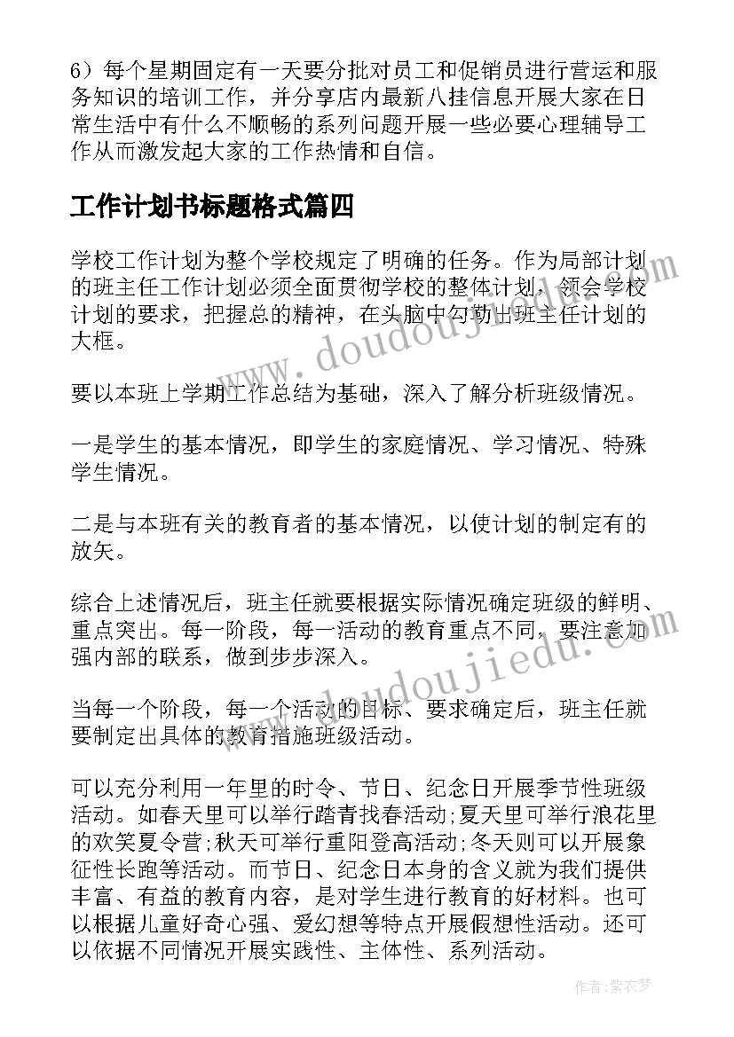 小苗小苗快长大教案(优秀8篇)