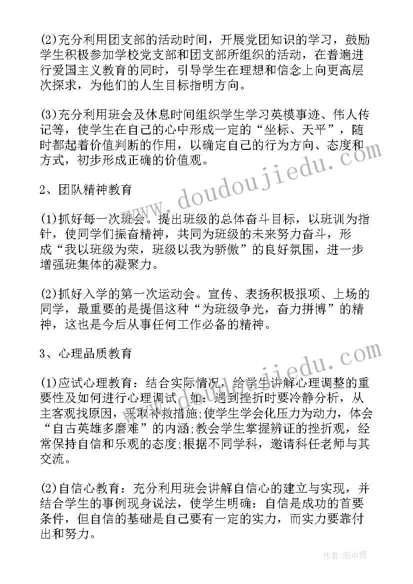 2023年抽样计划心得报告(优秀9篇)