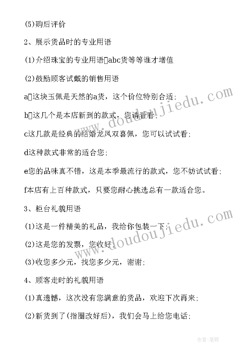 2023年酒的销售合同(大全7篇)