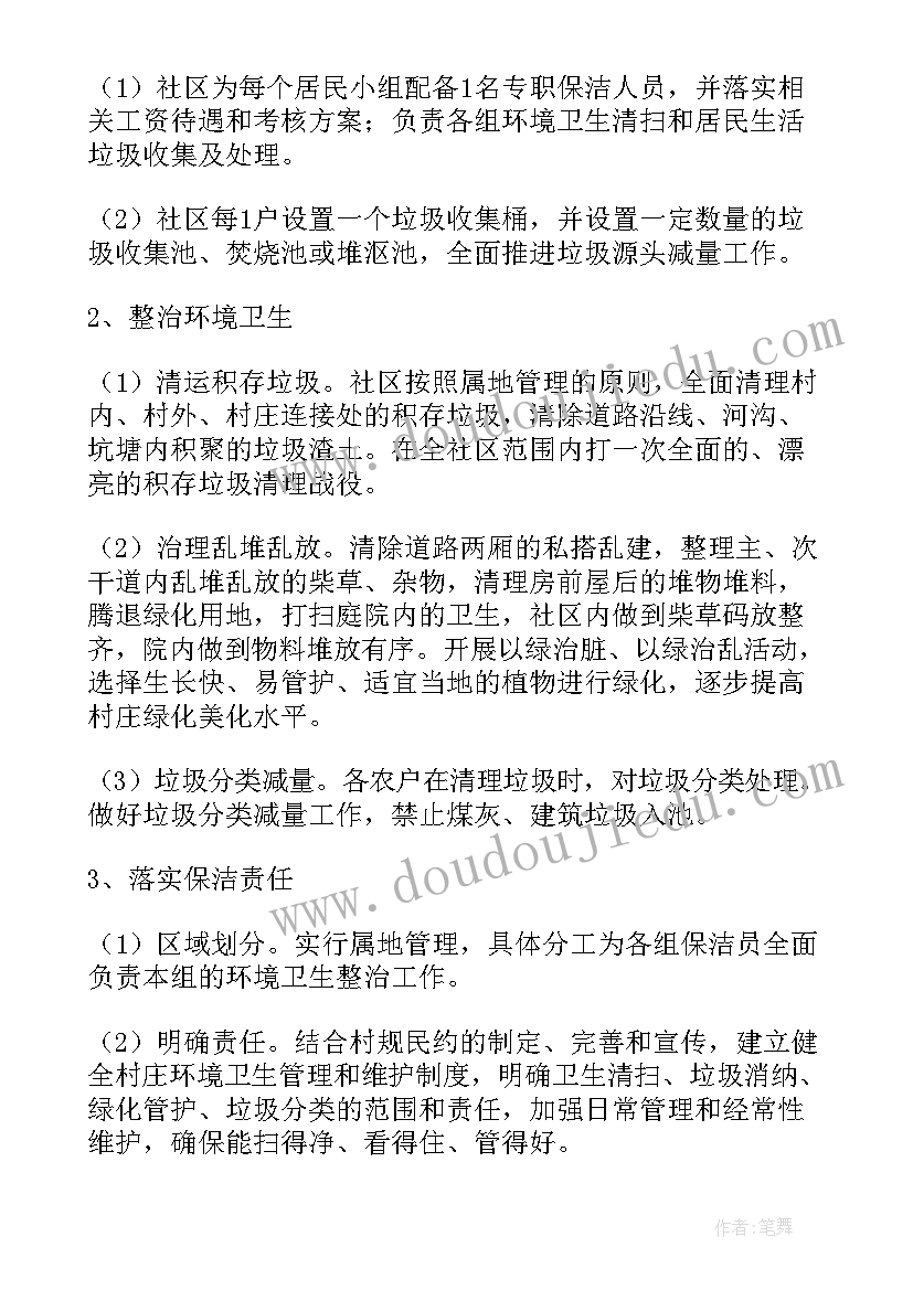 最新环境工作计划总结 环境工作计划(模板7篇)