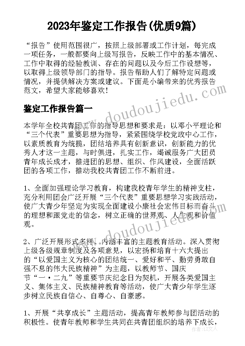 体育游戏后退跑教案(大全9篇)