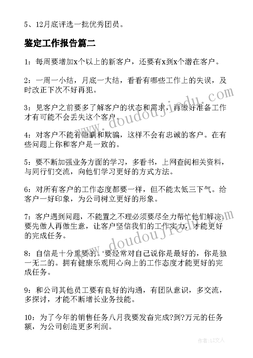 体育游戏后退跑教案(大全9篇)